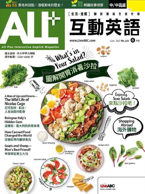 Title details for ALL+ 互動英語 by Acer Inc. - Available